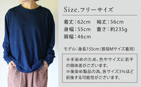 kito オーガニックコットン ロンT 【群青色】 / オーガニック コットン 綿100　手染め 草木染め ロンＴ ロングＴシャツ 長袖 ロングスリーブ トップス ファッション インナー 女性用 レデ