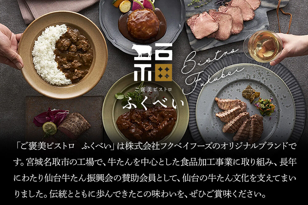 仙台牛 ローストビーフ 200g  ご褒美ビストロふくべい [宮城県 名取市 肉 焼肉 牛肉 精肉 ローストビーフ ご褒美 贈り物]