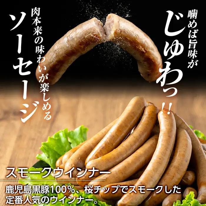 a965-A 《訳アリ》鹿児島黒豚「短鼻豚」無添加スモークウィンナー500g(500g×1P)【鹿児島ますや】 国産 鹿児島黒豚 豚肉 無添加 ウィンナー ソーセージ ウインナーソーセージ