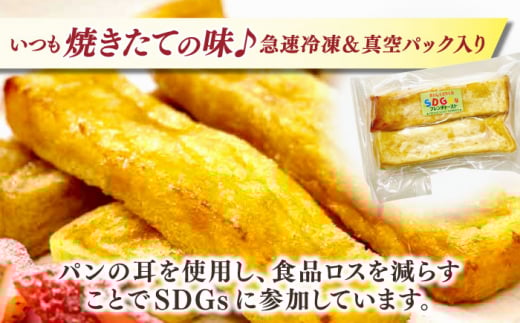 【全6回定期便】メディア出演多数！天然酵母パンのSDGsなフレンチトーストセット 4種類23個 島根県松江市/フレンチトースト専門店せるくる [ALCE024]