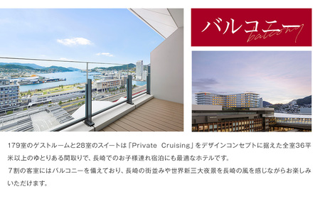 【7営業日以内発送】長崎マリオットホテル 宿泊券 30,000円 ／ 宿泊 ホテル 体験 トラベル チケット 旅行 旅 宿泊チケット 旅行チケット ギフト 券 長崎県 長崎市
