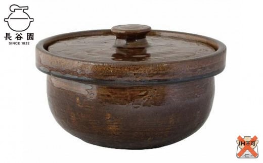 
伊賀焼 ロースト土鍋（2～3人用）
