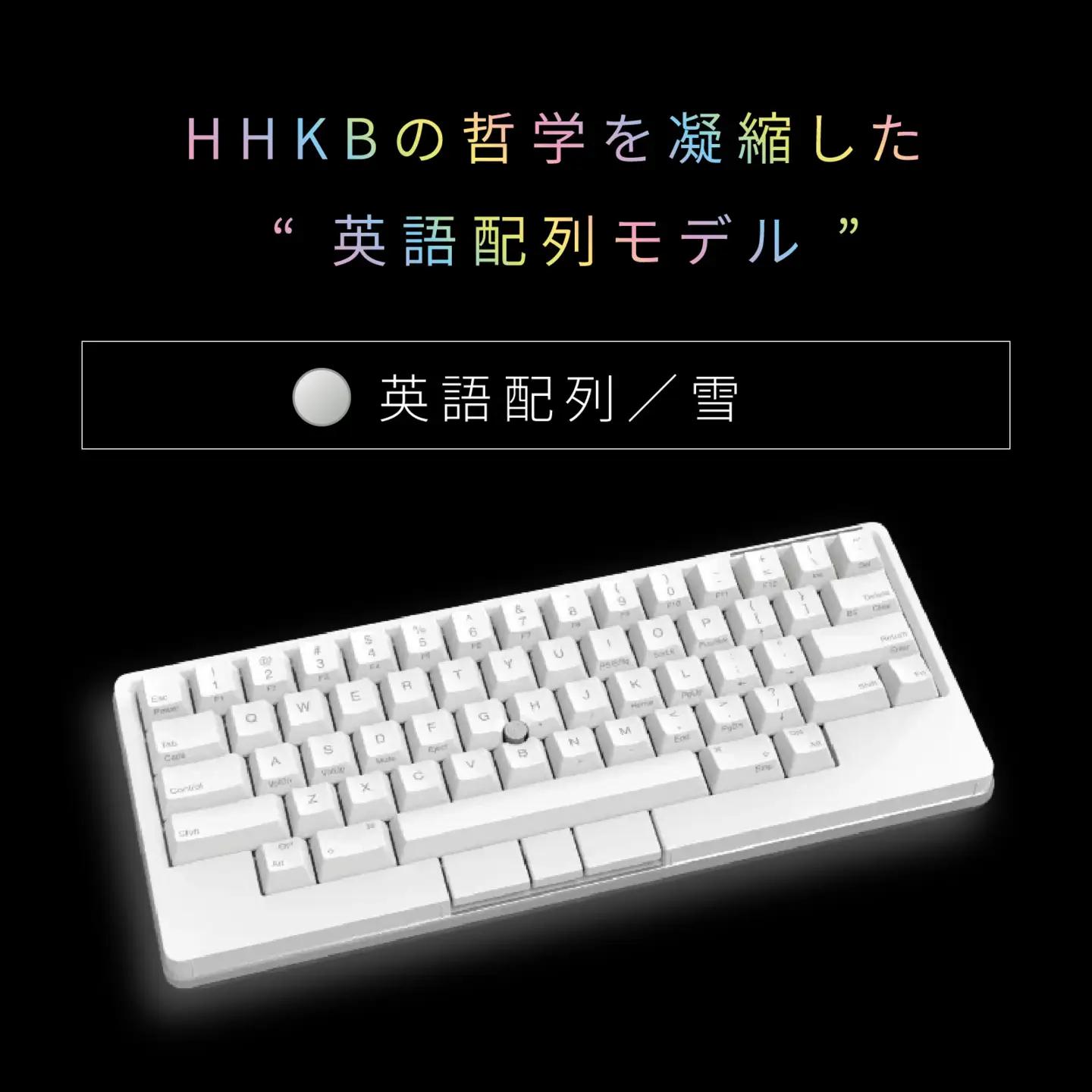 キーボード HHKB Studio（雪 / 英語配列）特別デザイン風呂敷付き / キーボード