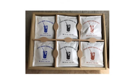コールドブリューコーヒーバッグ飲み比べ24個セット[CB-6]【 コーヒー 茨城県コーヒー つくば市コーヒー 珈琲 coffee おすすめコーヒー ｺｰﾋｰｺｰﾋｰｺｰﾋｰ 】