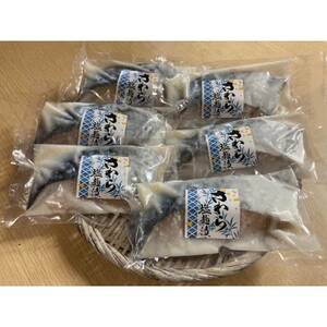 さわら漬け魚(西京漬・塩こうじ漬)70g×計12切れ　真っ赤な化粧箱入り!【配送不可地域：離島】【1648532】