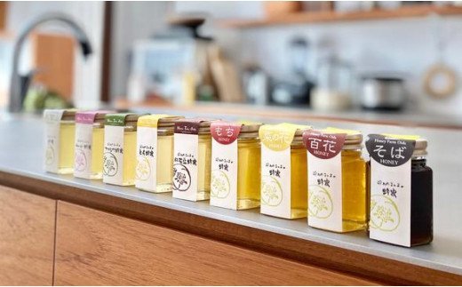 【国産蜂蜜】グラデーションhoney（9種類 各1本）