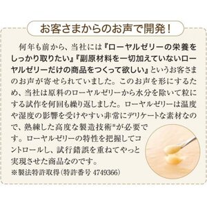 100%ローヤルゼリー粒(11631)【1621436】