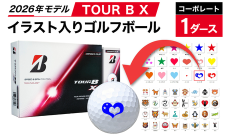 【選べるイラスト】ゴルフボール ブリヂストン 2026 TOUR B X コーポレート 1ダース