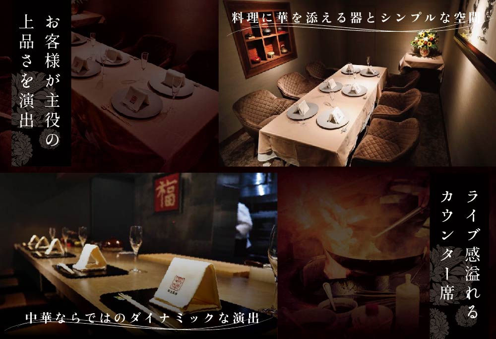 【ANA 限定】【銀座 広東料理】 銀座 嘉禅 数々の名門店で研鑽を積んだ簗田シェフお任せ「別海町特別コース」2名様【CC0000062】 食事券 東京 ペア