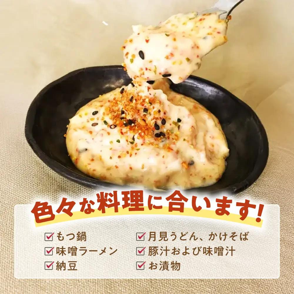 青森県産にんにく 使用！ 七味にんにく 75g×２本