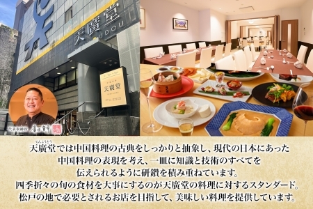 天廣堂 天使のフカヒレ姿黒トリュフ煮込み 3食 中華 中国 フカヒレ スープ セット 冷凍 簡単調理 濃厚 本格 プロ の味 国産 おつまみ おかず 蟹 おもてなし レトルト 一人暮らし 贈り物 お取