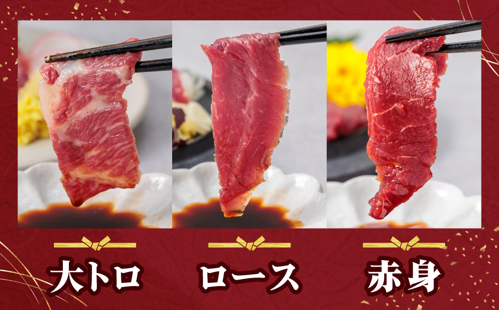 【千興ファーム】5種食べ比べ 国産 鮮馬刺し バラエティーセット 計340g 赤身  桜うまトロ ユッケ 大トロ ロース  専用タレ付き 小分け 真空パック 熊本 阿蘇市
