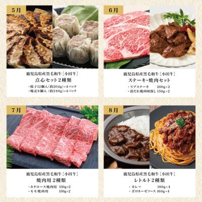 ふるさと納税 南さつま市 【全12回】プレミアムブランド「小田牛」定期便 [〜雅〜] |  | 02