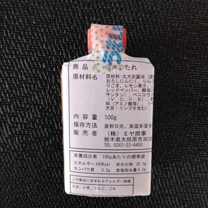宮福わらい牛（とちぎ和牛）焼き肉食べ比べセット 400gx3パック たれ付 ※離島への配送不可
