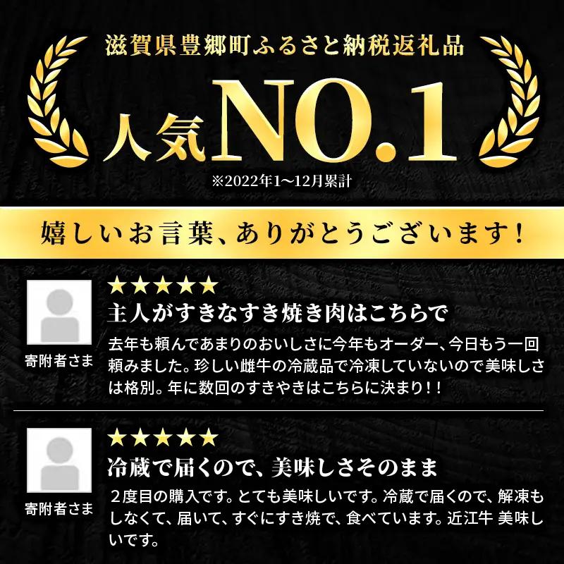 【（限定）父の日までに届く】近江牛 特選 すき焼き 約450g 牛肉 黒毛和牛 肩ロース モモ すき焼き用 肉 和牛 納期 最長3カ月 冷蔵【６/21までに着】ギフト プレゼント 贈り物 しゃぶしゃぶ