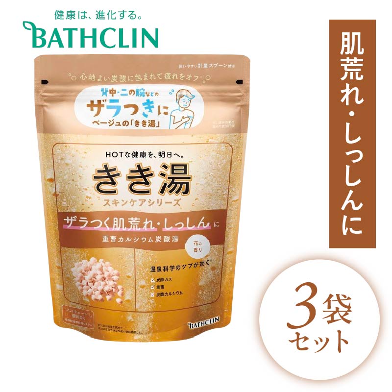 【ふるさと納税】 入浴剤 バスクリン きき湯 360g 約12回分 3個 セット 重曹 カルシウム 花 の香り 炭酸湯 SDGs お風呂 日用品 バス用品 温活 改善 スキンケア 美肌 リラックス 血行促進 保湿 疲れ 肩こり 腰痛 半身浴 ゆったり 癒し 藤枝市 静岡県