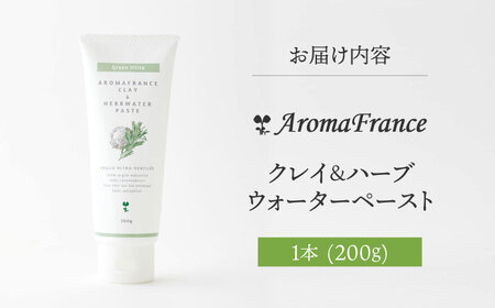 クレイ＆ハーブウォーターペースト クレイパック 洗顔 スペシャルパック フェイスケア スキンケア 天然由来成分 自宅エステ 保湿 肌ケア 大阪府高槻市/株式会社アロマ・フランス[AOEP004]