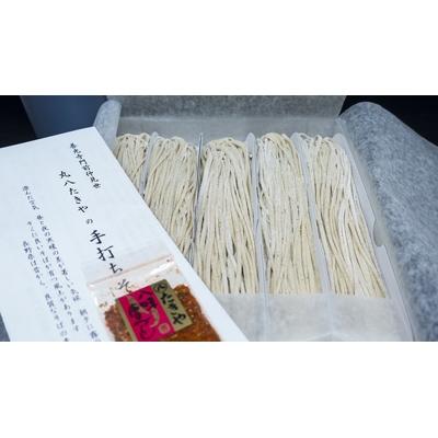 ふるさと納税 長野市 【善光寺仲見世 丸八たきや】手打ちそば5人前(150g×5)