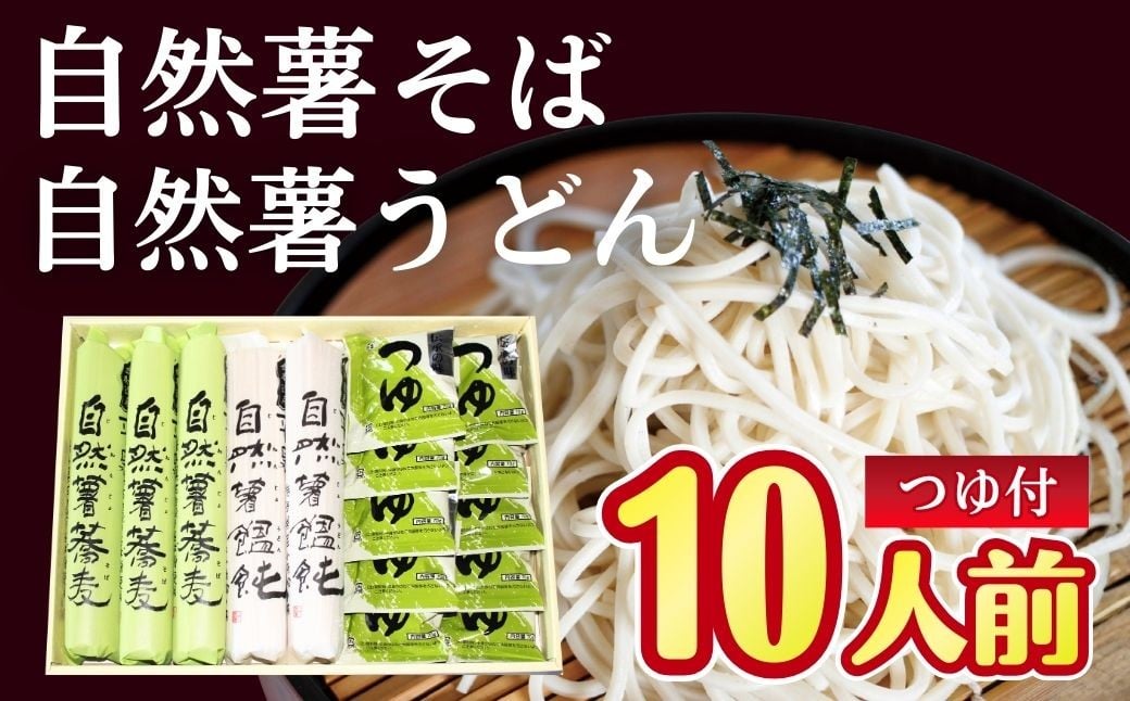 
                  創業85年以上の老舗 小野寺製麺 一関・平泉 自然薯 そば うどん 1kg つゆ付き うどん200g×2袋・そば200g×3袋麺 乾麺長持ち 長期保存 非常食 備蓄品 ローリングストック 年越しそば soba
                