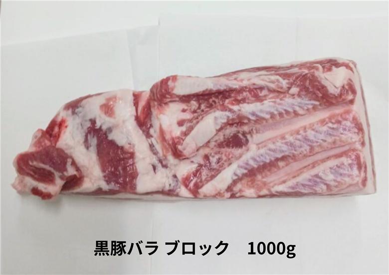 北海道 黒豚ブロックCセット6kg（1kg×6パック）豚肉 お肉 豚 ロース バラ モモ 豚ロース 肩ロース 豚バラ 豚もも 豚モモ肉 バラ肉 冷凍 黒豚 北海道豚