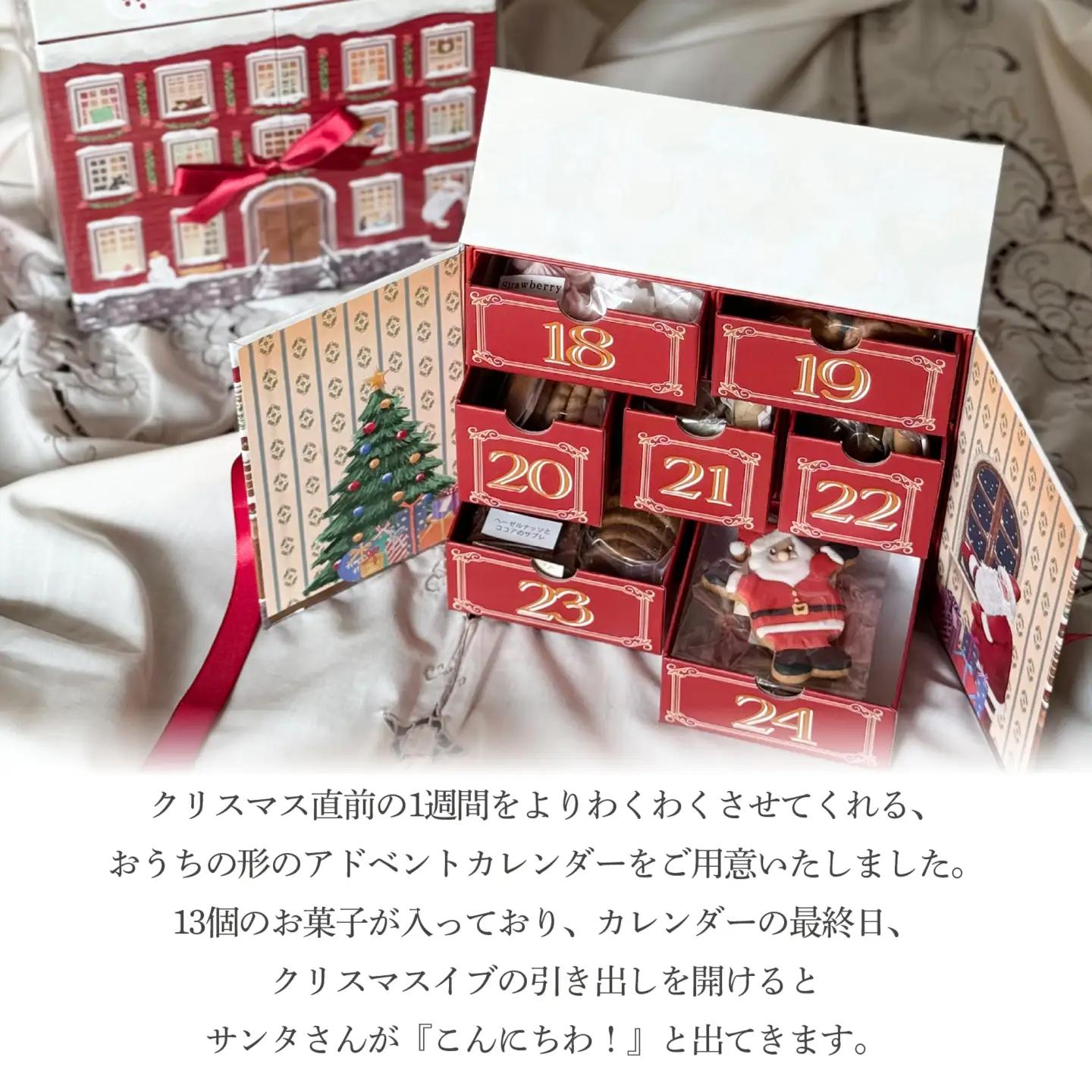 【先行予約】【期間限定】焼き菓子たっぷりアドベントカレンダー 計13個 [RC010] / スイーツ デザート 洋菓子 焼き菓子 クッキー 人気 プレゼント ラナンキュラス クリスマス