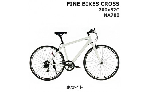 完成品でお届け！クロスバイク 7段変速 70×32C SHIMANO 自転車  460mm 500mm ファインバイクスクロス FINEBIKES 《6月上旬頃発送》 ［京都 自転車 シティサイクル 人気 おすすめ スポーツ アウトドア ツーリング ブランド メーカー］NA700【ホワイト500mm】