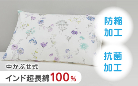 【グレー】nishikawaの枕カバー 24+(65×45cm)SJ04405002【西川 株式会社】[ZDL071-2]