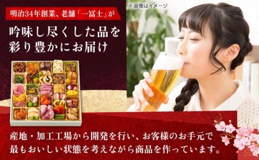 おせち 冷蔵 解凍なし お正月 お節 料理 新春 正月 数の子 海老