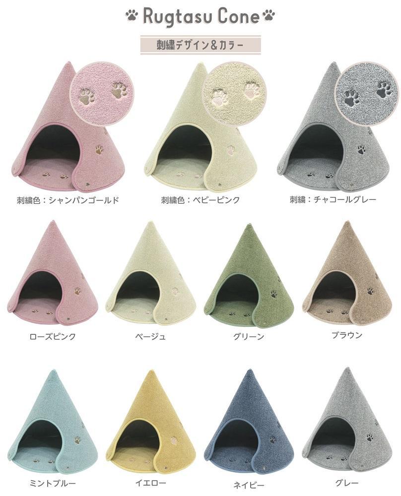【ローズピンク・Lサイズ】カラーコーンみたいなペットハウス ラグタスコーン
