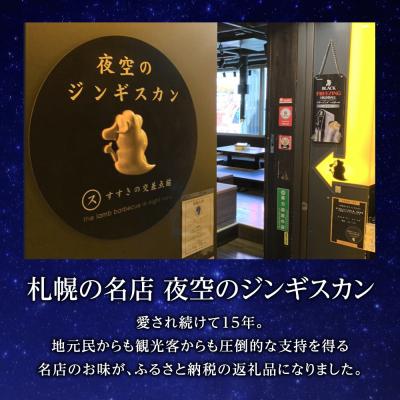 ふるさと納税 千歳市 味漬ラム (みそ・しお・しょうゆ味)計300g×4パック 肉 ジンギスカン ラム肉 ＜肉の山本＞ |  | 01