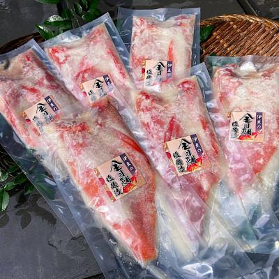 ふるさと納税 伊東市 金目鯛塩こうじ漬 詰合せ