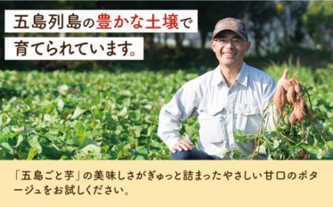 【長崎県知事賞受賞】おはようのスープ10袋 さつまいも レトルト 野菜スープ 五島市/ごと株式会社 [PBY013]