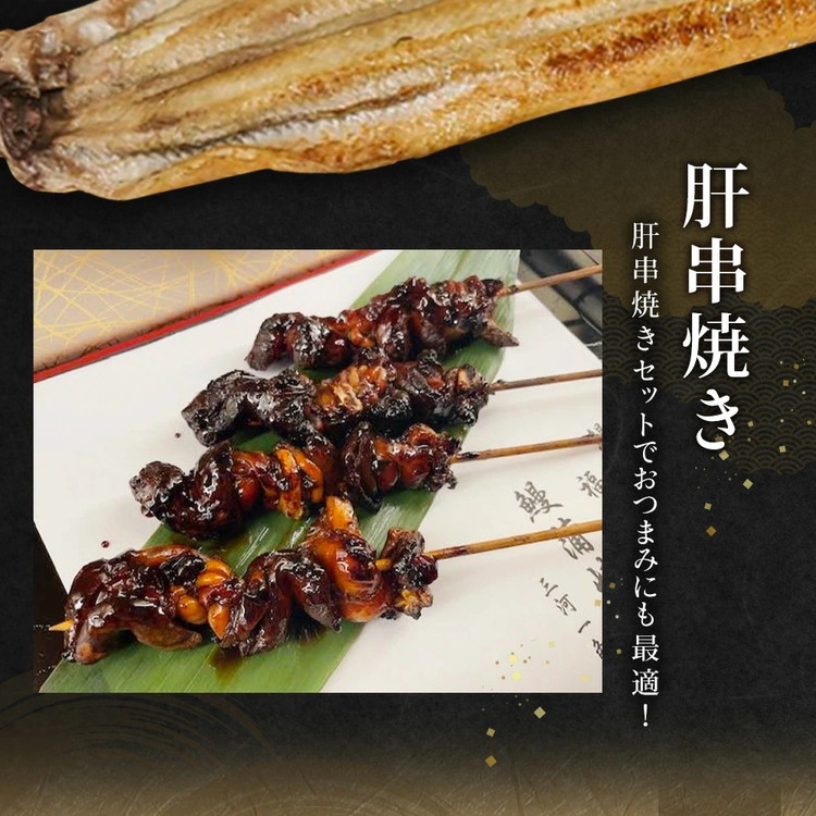 三河一色産 うなぎ蒲焼き 大2尾、白焼き 大2尾 ＋ 肝串焼き 4本 蒲焼タレ 肝串焼き お魚 湯煎 惣菜 セット 簡単調理 冷凍 幸田町 送料無料