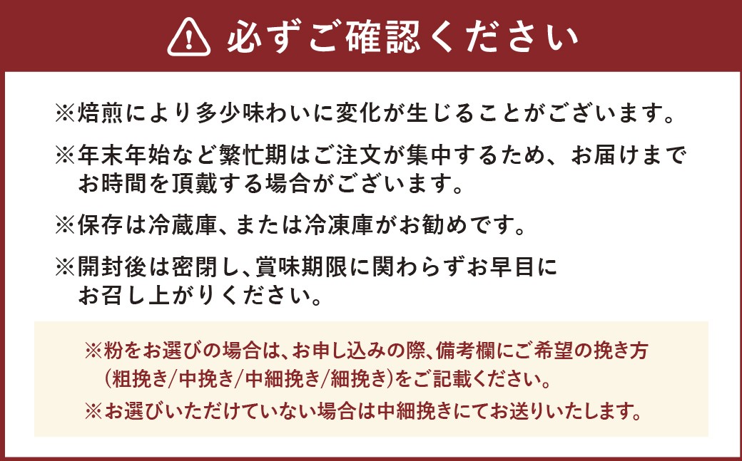 【西荻窪】【選べるコーヒー豆・粉】 プレミアムセット 3種×約500g