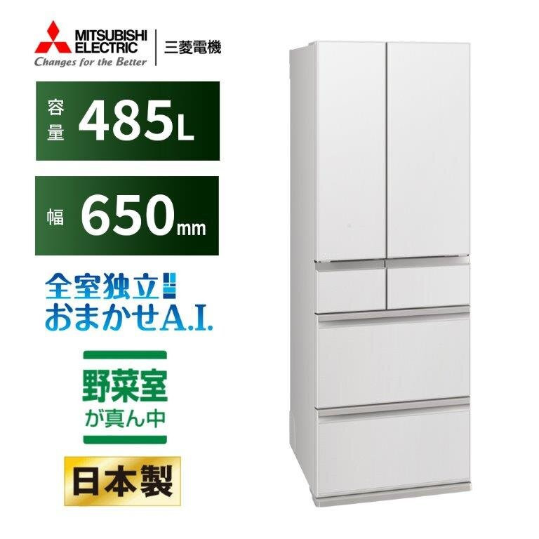 三菱電機冷蔵庫 MR-MZ49MW グランドリネンホワイト  6ドア 観音開き 標準設置付【沖縄・離島・一部山間地域:配送不可】