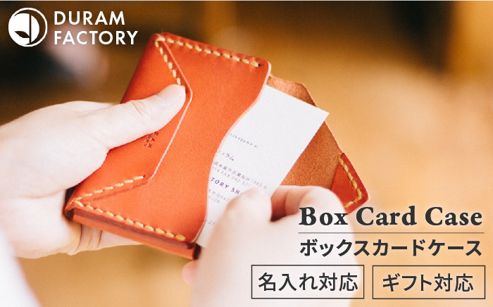 
                  DURAM ボックス カード ケース / 名刺入れ 革 レザー 《糸島》【Duram Factory】 ドゥラムファクトリー 9030 [AJE038]
                