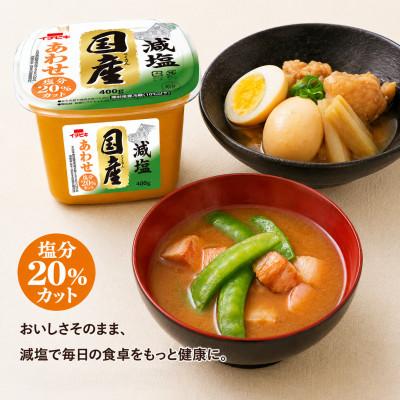 ふるさと納税 豊川市 イチビキ　カップみそ　減塩国産あわせ　400g×6個　米みそと豆みその合わせみそ |  | 01
