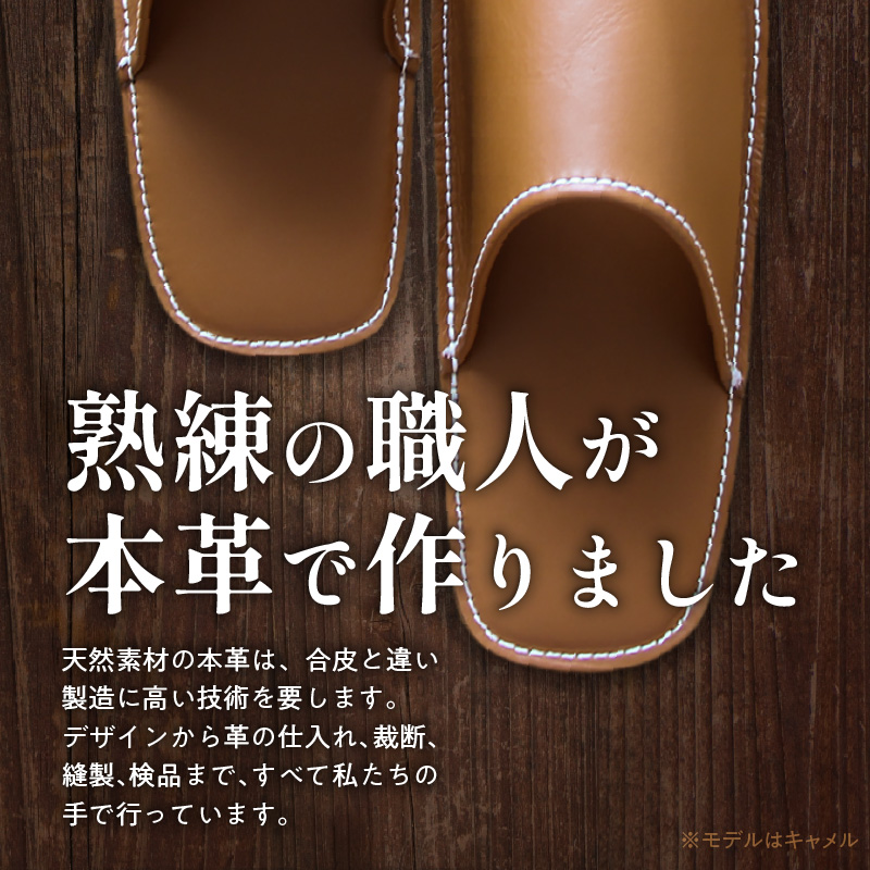 靴職人手作りの本革「スリッパ」 ブラックコンビ （L・２L） ルームシューズ 部屋履き 雑貨 日用品 革 本革 スエード 高級 ギフト プレゼント 贈答 黒 災害 H066-055