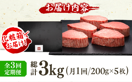 【全3回定期便】博多和牛 ヒレ シャトーブリアン 200g×5枚 広川町 / 久田精肉店株式会社[AFBV030]