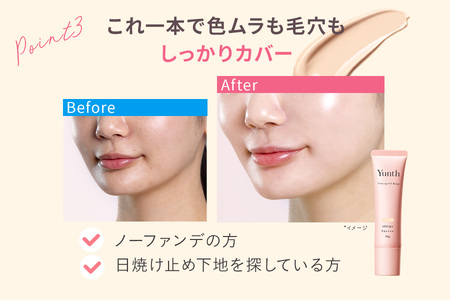【 Yunth 】生VCトーンアップUV　〈ベージュ〉YB-112-02_OS126-0006-2