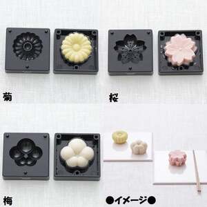 【手作り和菓子シリーズ】●練りきり型（へら付）：花シリーズ● プラスチック製 和菓子 調理 料理 製菓 キッチン 調理器具 和菓子 お菓子 抜き型 押し型 型抜き ねりきり 押し寿司 千葉真知子先生監