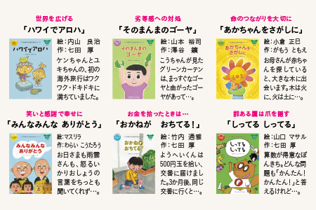 江津市限定返礼品：こころを育てる七田式えほんシリーズ（5歳以上コアラさん）
