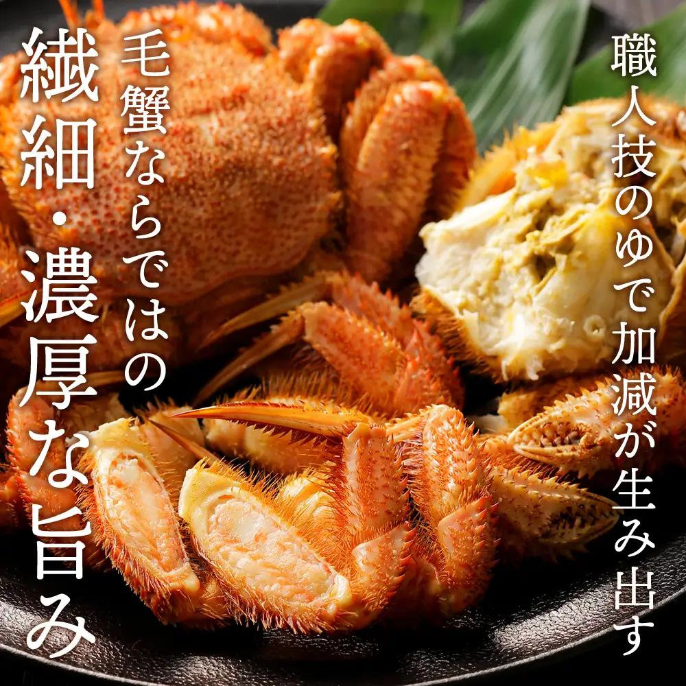 ☆北海道産 毛ガニ 約550g×1尾