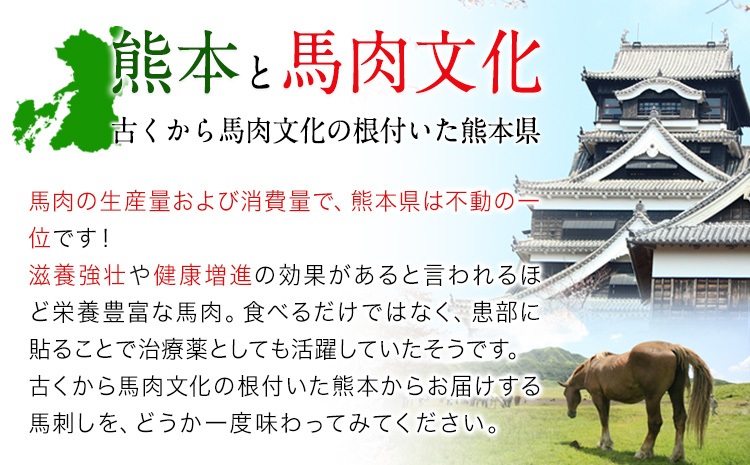 7種 の バラエティ 馬 刺し セット 600g《7月中旬-9月末頃出荷》 赤身 さし たてがみ コーネ 馬トロ 馬ひも レバー ハツ 国産 熊本肥育 冷凍 生食用 肉 絶品 牛肉よりヘルシー 馬肉 