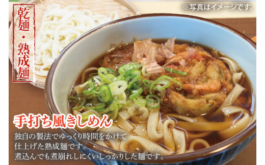 【麺のスナオシ】手打風きしめん３箱　計12kg（200ｇ×60袋）（乾麺）きし麺 お取り寄せ 高評価 麺 即席麺 ストック 生活応援 非常食 簡単調理 長期保存 保存食 防災 人気 大容量 ローリング