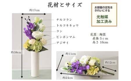 【花：パープル＆ブルー】【器：キャンドル黒】【完成品】お手入れ不要のお供えのお花「仏花・かほり」 ／ 造花 飾り 東京都 特産品