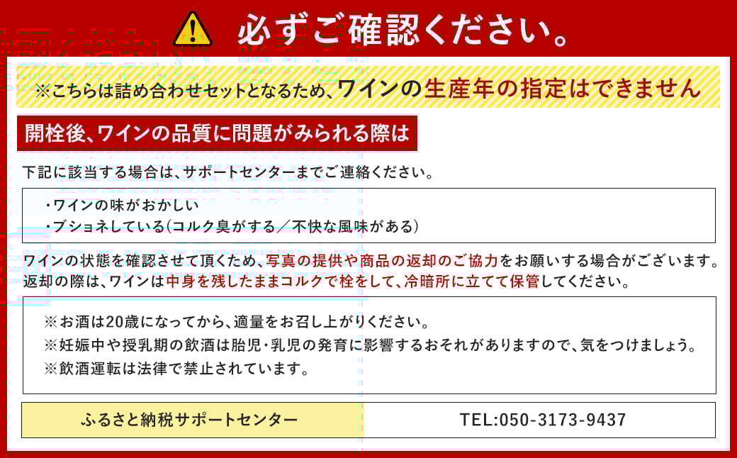 【予約】福智山ダム熟成 最高級 赤ワイン 3本 詰め合わせ Bセット FD108【2024年11月下旬発送予定】