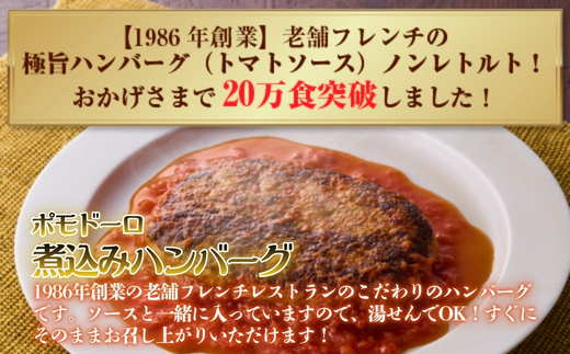 老舗フレンチの極旨 牛ヒレビーフカレー＆煮込みハンバーグ7食セット｜ノンレトルト／湯せんで簡単調理／贈答・ギフト・お取り寄せにも最適｜冷凍・送料無料