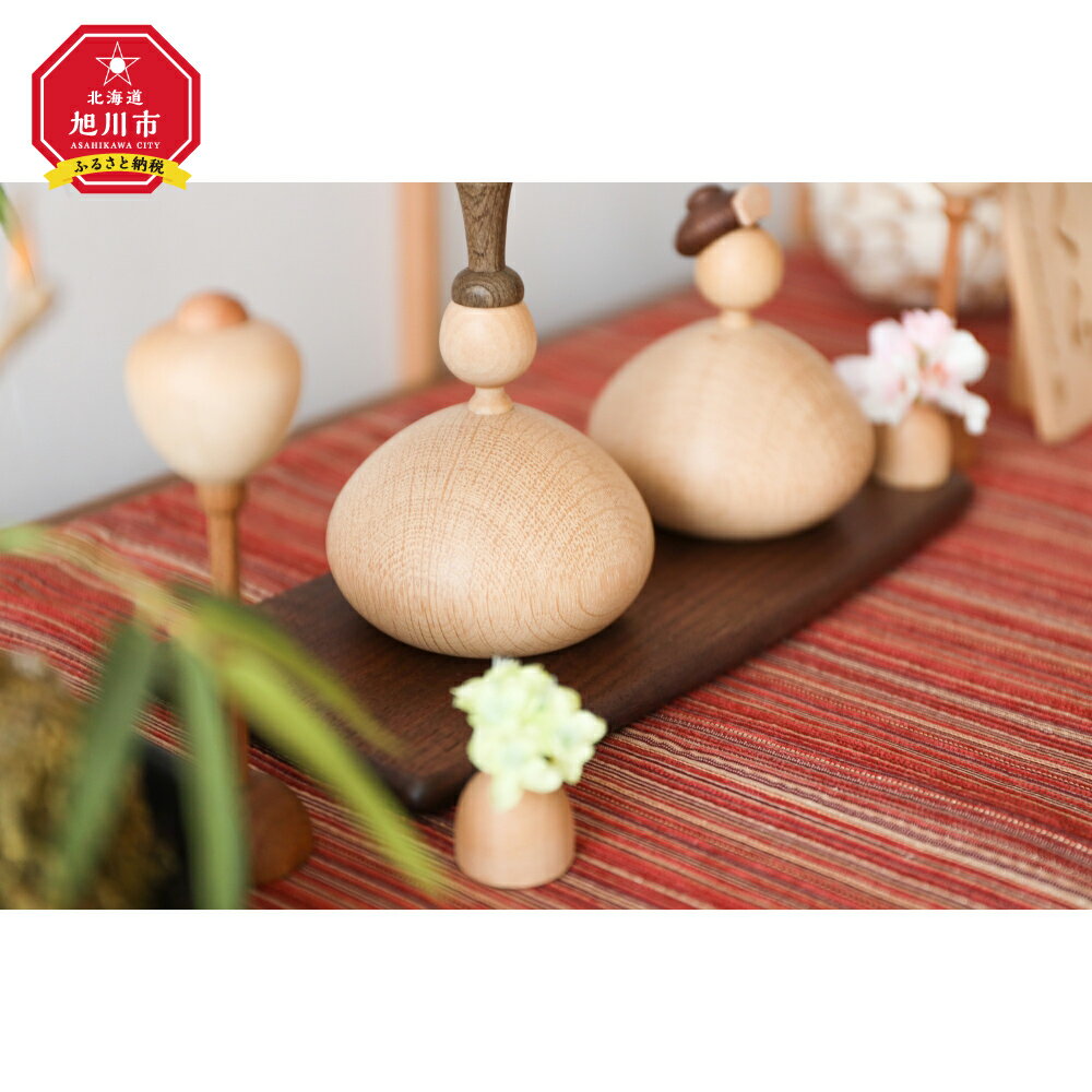 【ふるさと納税】旭川クラフト K-WOOD(ケイ ウッド) ひな人形 さんかくびな _00782 | 人形 雛人形 木 木製 初節句 桃の節句 ひな祭り 雛祭り 旭川市ふるさと納税 北海道ふるさと納税 旭川市 北海道 送料無料