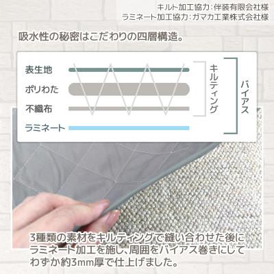 ふるさと納税 蒲郡市 「MIMI」 洗える防水ペットマット 100×140cm 犬・猫用_グレー【G0374】 |  | 03